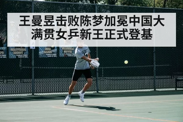 table tennis backhand stroke