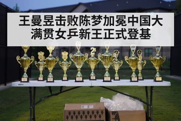 table tennis trophy celebration